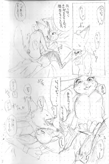 即席ジュディニクえっち漫画, 日本語