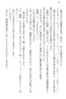 完全無欠のダメ姉ハーレム ねえ、ちゃんと面倒みなさい!, 日本語