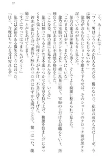 完全無欠のダメ姉ハーレム ねえ、ちゃんと面倒みなさい!, 日本語