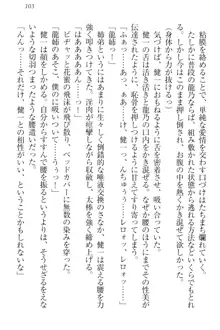 完全無欠のダメ姉ハーレム ねえ、ちゃんと面倒みなさい!, 日本語