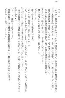 完全無欠のダメ姉ハーレム ねえ、ちゃんと面倒みなさい!, 日本語