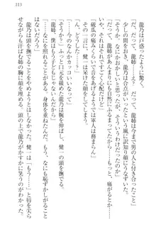 完全無欠のダメ姉ハーレム ねえ、ちゃんと面倒みなさい!, 日本語