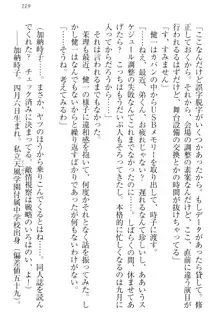 完全無欠のダメ姉ハーレム ねえ、ちゃんと面倒みなさい!, 日本語