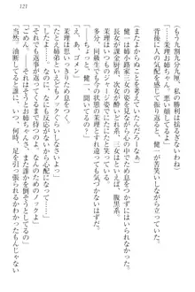 完全無欠のダメ姉ハーレム ねえ、ちゃんと面倒みなさい!, 日本語