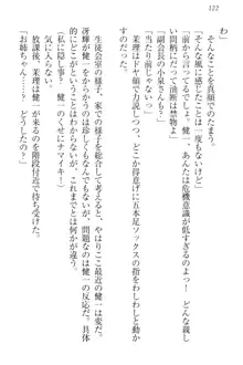 完全無欠のダメ姉ハーレム ねえ、ちゃんと面倒みなさい!, 日本語