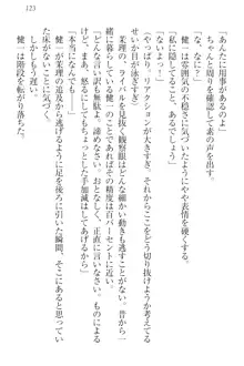 完全無欠のダメ姉ハーレム ねえ、ちゃんと面倒みなさい!, 日本語