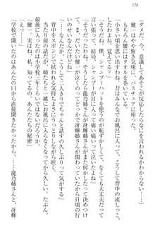 完全無欠のダメ姉ハーレム ねえ、ちゃんと面倒みなさい!, 日本語