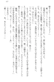 完全無欠のダメ姉ハーレム ねえ、ちゃんと面倒みなさい!, 日本語