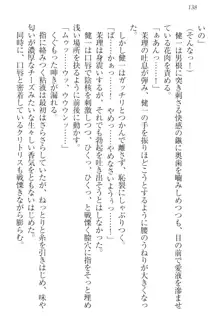 完全無欠のダメ姉ハーレム ねえ、ちゃんと面倒みなさい!, 日本語