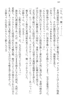 完全無欠のダメ姉ハーレム ねえ、ちゃんと面倒みなさい!, 日本語