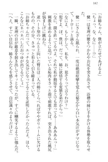 完全無欠のダメ姉ハーレム ねえ、ちゃんと面倒みなさい!, 日本語