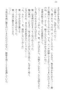 完全無欠のダメ姉ハーレム ねえ、ちゃんと面倒みなさい!, 日本語