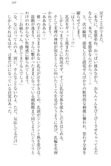 完全無欠のダメ姉ハーレム ねえ、ちゃんと面倒みなさい!, 日本語