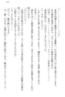 完全無欠のダメ姉ハーレム ねえ、ちゃんと面倒みなさい!, 日本語