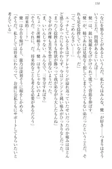 完全無欠のダメ姉ハーレム ねえ、ちゃんと面倒みなさい!, 日本語