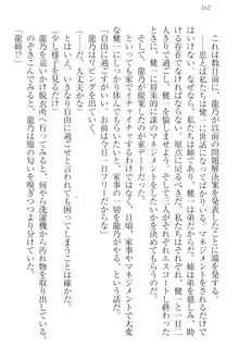 完全無欠のダメ姉ハーレム ねえ、ちゃんと面倒みなさい!, 日本語