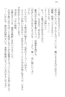 完全無欠のダメ姉ハーレム ねえ、ちゃんと面倒みなさい!, 日本語