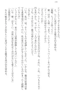 完全無欠のダメ姉ハーレム ねえ、ちゃんと面倒みなさい!, 日本語