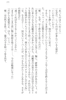 完全無欠のダメ姉ハーレム ねえ、ちゃんと面倒みなさい!, 日本語