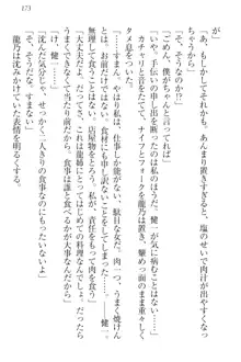 完全無欠のダメ姉ハーレム ねえ、ちゃんと面倒みなさい!, 日本語