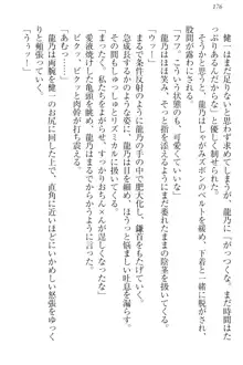 完全無欠のダメ姉ハーレム ねえ、ちゃんと面倒みなさい!, 日本語