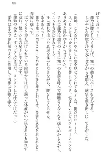 完全無欠のダメ姉ハーレム ねえ、ちゃんと面倒みなさい!, 日本語