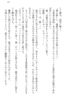 完全無欠のダメ姉ハーレム ねえ、ちゃんと面倒みなさい!, 日本語