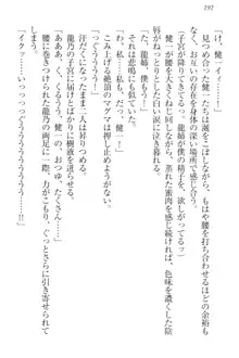 完全無欠のダメ姉ハーレム ねえ、ちゃんと面倒みなさい!, 日本語