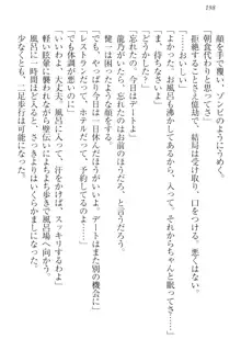 完全無欠のダメ姉ハーレム ねえ、ちゃんと面倒みなさい!, 日本語