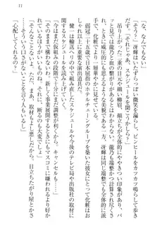 完全無欠のダメ姉ハーレム ねえ、ちゃんと面倒みなさい!, 日本語