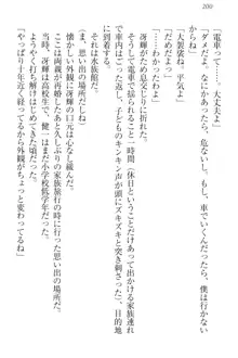 完全無欠のダメ姉ハーレム ねえ、ちゃんと面倒みなさい!, 日本語