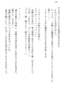 完全無欠のダメ姉ハーレム ねえ、ちゃんと面倒みなさい!, 日本語