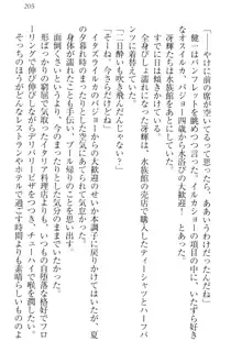 完全無欠のダメ姉ハーレム ねえ、ちゃんと面倒みなさい!, 日本語