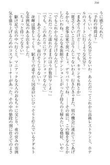 完全無欠のダメ姉ハーレム ねえ、ちゃんと面倒みなさい!, 日本語