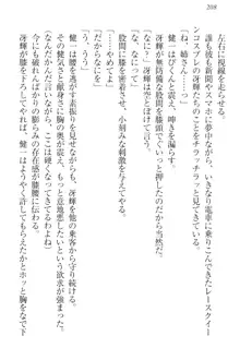 完全無欠のダメ姉ハーレム ねえ、ちゃんと面倒みなさい!, 日本語