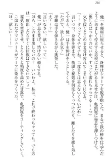 完全無欠のダメ姉ハーレム ねえ、ちゃんと面倒みなさい!, 日本語