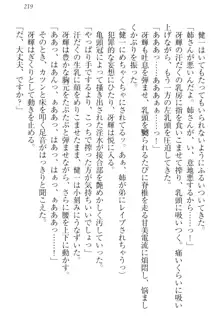 完全無欠のダメ姉ハーレム ねえ、ちゃんと面倒みなさい!, 日本語