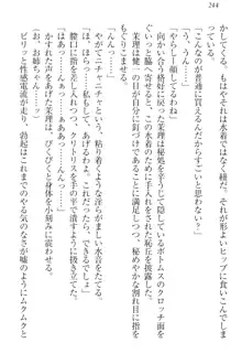 完全無欠のダメ姉ハーレム ねえ、ちゃんと面倒みなさい!, 日本語