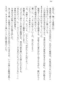 完全無欠のダメ姉ハーレム ねえ、ちゃんと面倒みなさい!, 日本語