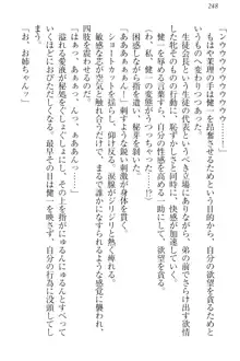 完全無欠のダメ姉ハーレム ねえ、ちゃんと面倒みなさい!, 日本語