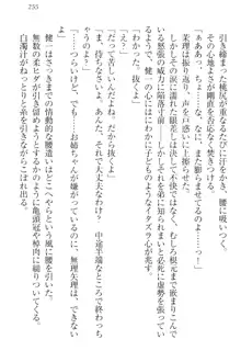 完全無欠のダメ姉ハーレム ねえ、ちゃんと面倒みなさい!, 日本語