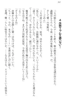 完全無欠のダメ姉ハーレム ねえ、ちゃんと面倒みなさい!, 日本語