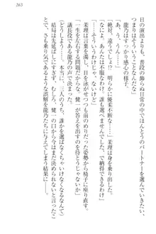 完全無欠のダメ姉ハーレム ねえ、ちゃんと面倒みなさい!, 日本語