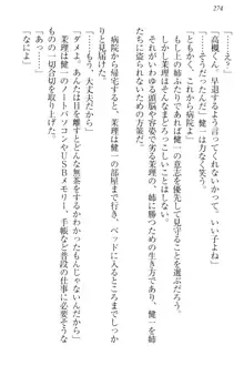 完全無欠のダメ姉ハーレム ねえ、ちゃんと面倒みなさい!, 日本語