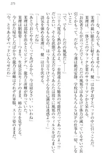 完全無欠のダメ姉ハーレム ねえ、ちゃんと面倒みなさい!, 日本語