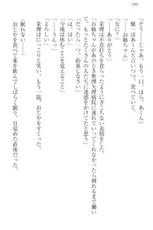 完全無欠のダメ姉ハーレム ねえ、ちゃんと面倒みなさい!, 日本語