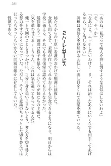 完全無欠のダメ姉ハーレム ねえ、ちゃんと面倒みなさい!, 日本語