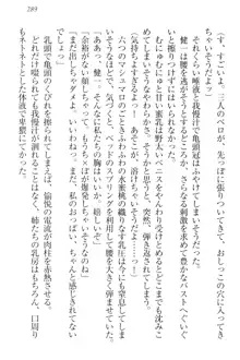 完全無欠のダメ姉ハーレム ねえ、ちゃんと面倒みなさい!, 日本語