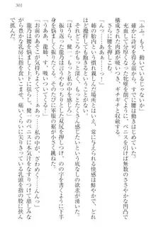 完全無欠のダメ姉ハーレム ねえ、ちゃんと面倒みなさい!, 日本語