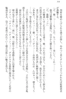 完全無欠のダメ姉ハーレム ねえ、ちゃんと面倒みなさい!, 日本語